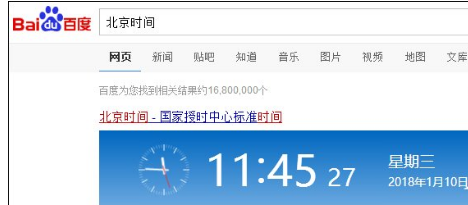 電腦時(shí)間
