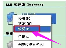 網(wǎng)絡(luò)無連接