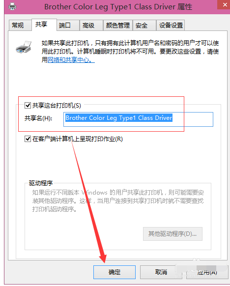 打印機