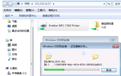 添加打印機