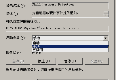 桌面圖標顯示慢