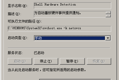 桌面圖標顯示慢