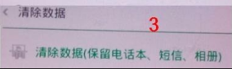 手機(jī)密碼