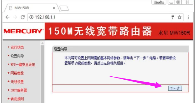 無(wú)線路由器