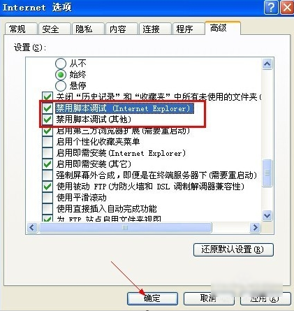 關(guān)閉實(shí)時調(diào)試器