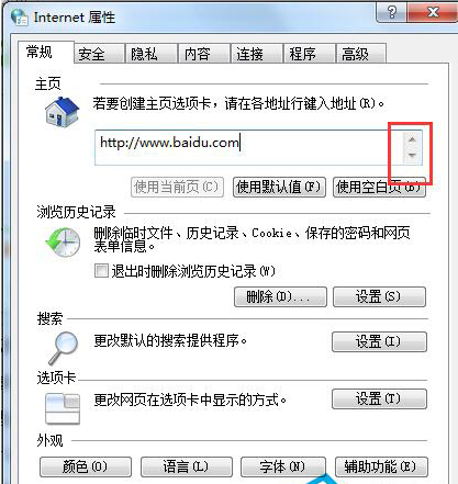 如何設(shè)置主頁(yè)