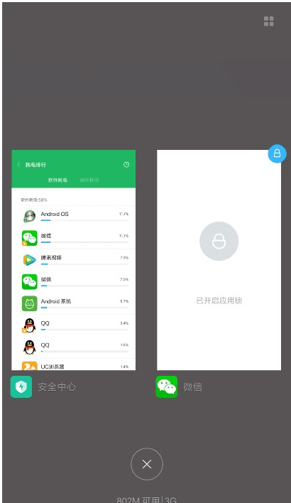 手機(jī)省電