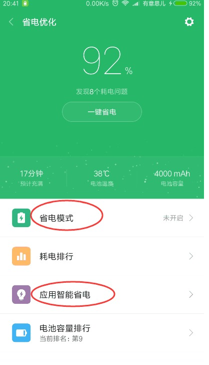 小米手機(jī)
