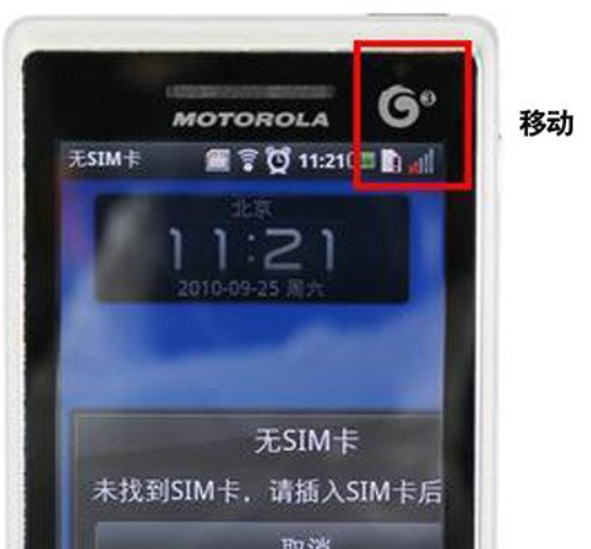 非定制機