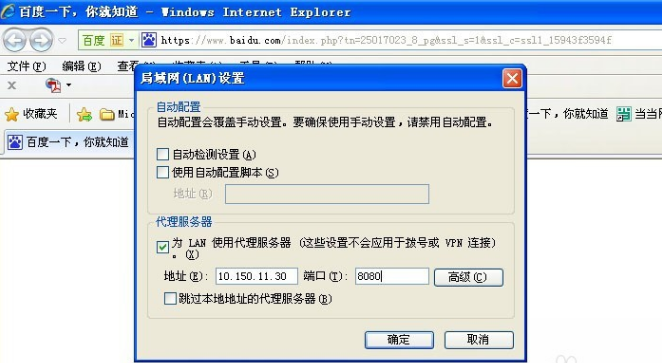 設置代理服務器