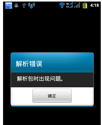 解析包問(wèn)題