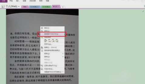 圖片轉換文字