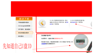u盤(pán)修復(fù)工具