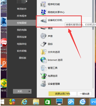 打印機(jī)