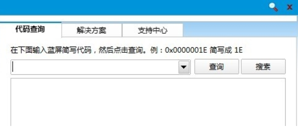 電腦藍屏原因