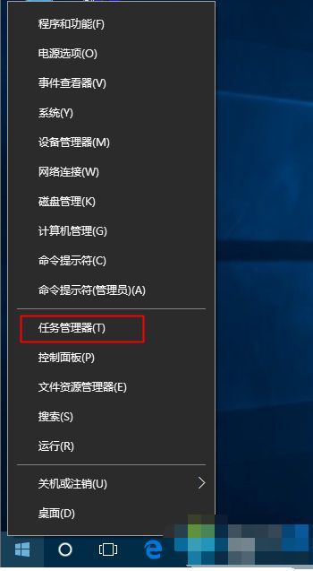 任務管理器