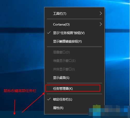 如何打開任務管理器