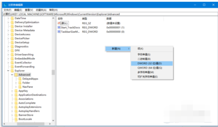 win10任務(wù)欄透明