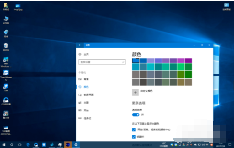 win10任務(wù)欄透明