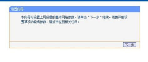 無線路由器怎么設置