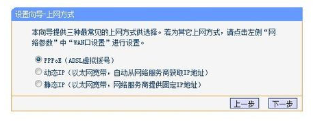 路由器設置