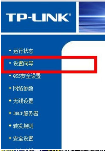 設置路由器