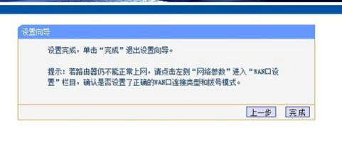 無線路由器設置