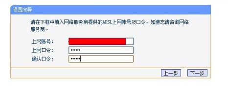 無線路由器設置
