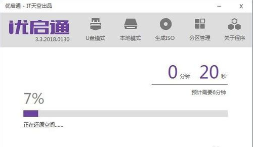 啟動(dòng)盤(pán)