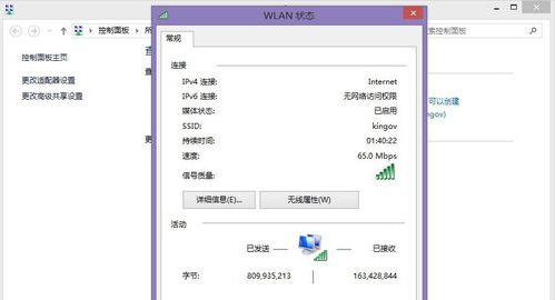 網(wǎng)絡(luò)受限