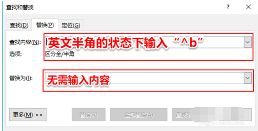 word怎么刪除空白頁