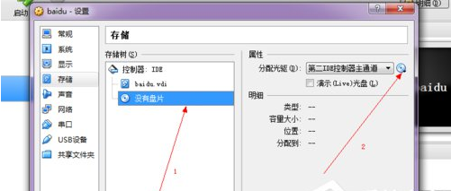 虛擬機軟件