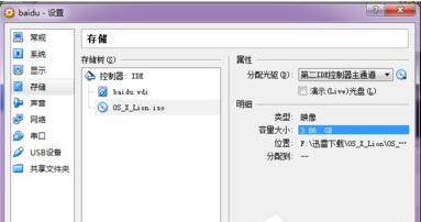 虛擬機軟件