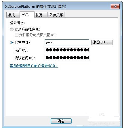 開機啟動