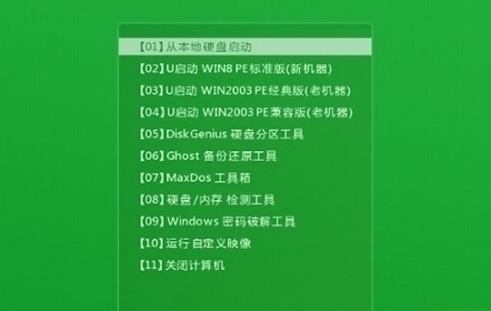 u盤啟動(dòng)