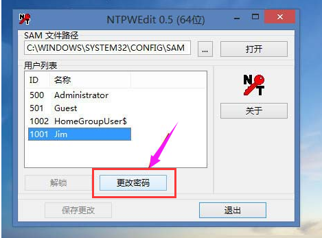 win10開(kāi)機(jī)密碼忘記了怎么辦