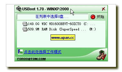 u盤無(wú)法格式化