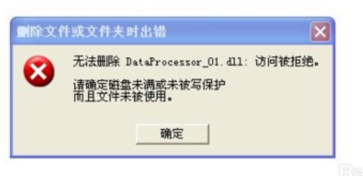 文件無法刪除