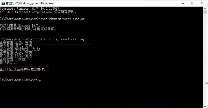win10無(wú)網(wǎng)絡(luò)訪問(wèn)權(quán)限