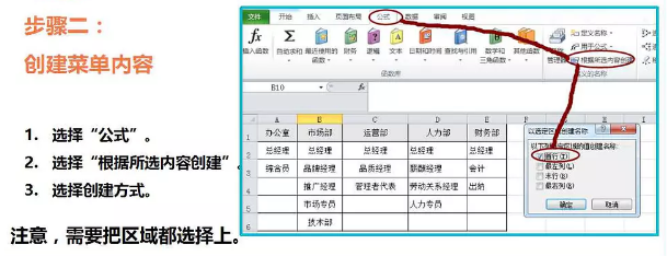 二級下拉菜單