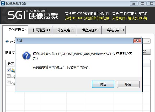 硬盤(pán)安裝win7