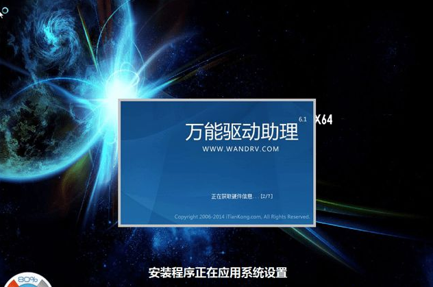 硬盤(pán)安裝win7