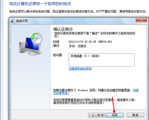電腦恢復(fù)出廠設(shè)置