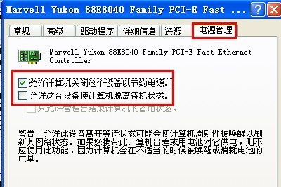 自動重啟
