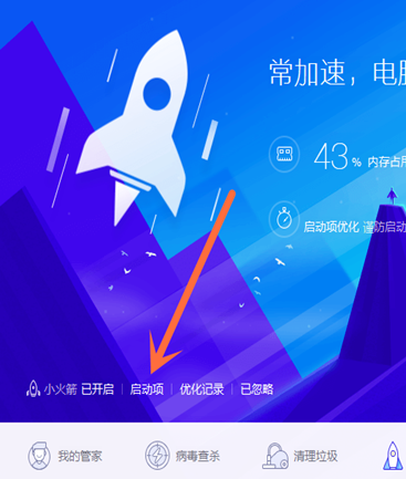win10開機項設(shè)置