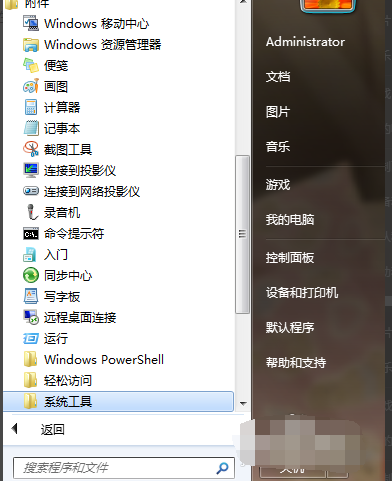 win7如何定時關(guān)機