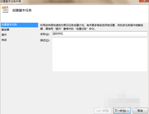 設(shè)置電腦每天定時關(guān)機