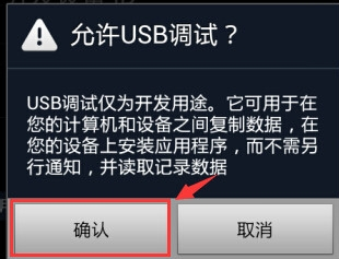 三星手機(jī)怎么連接電腦