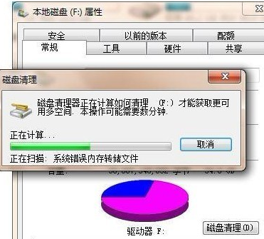 藍屏怎么修復
