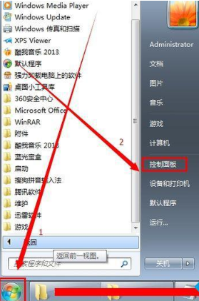 win7本地連接禁用了怎么恢復